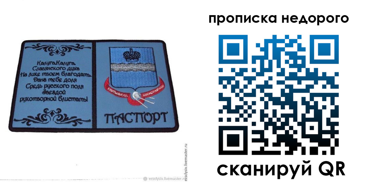 миграционный учет в Петухово