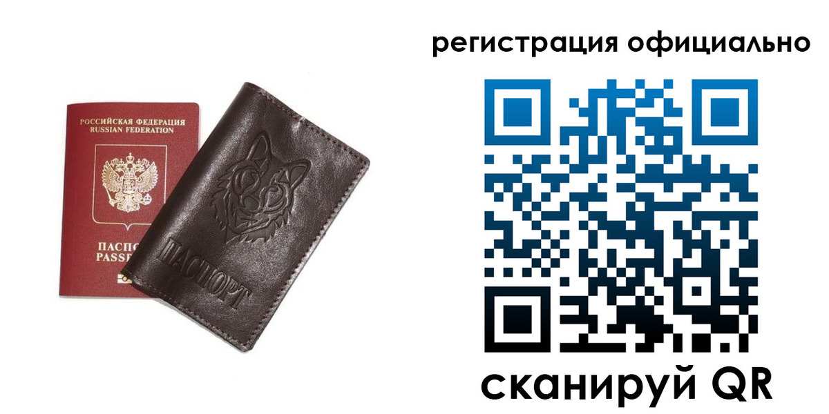 прописка для военкомата в Петухово