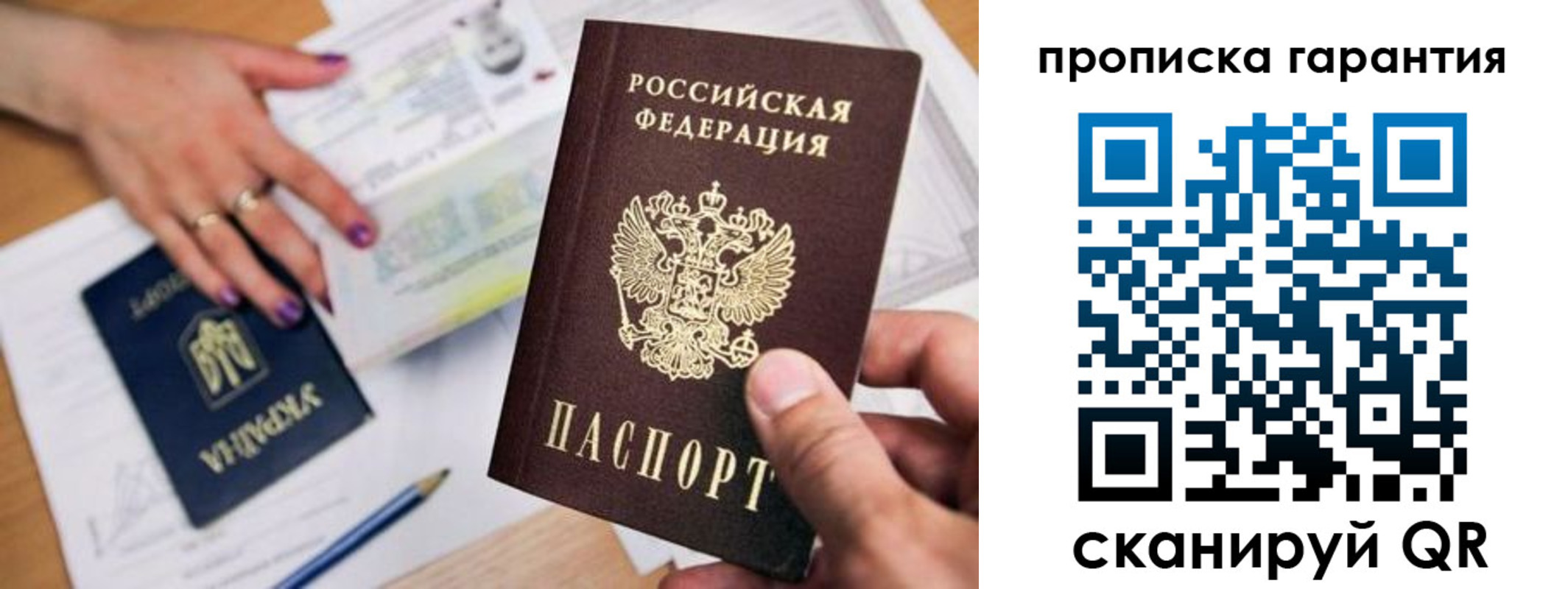 миграционный учет в Петухово